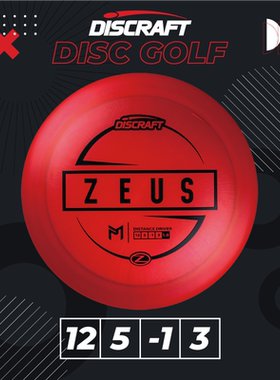 Z ZEUS进口户外儿童成人比赛级掷准高尔夫飞盘PDGA GOLF