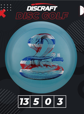 DISCRAFT美国成人专业高尔夫飞盘BIG Z VENOM户外掷准比赛PDGA