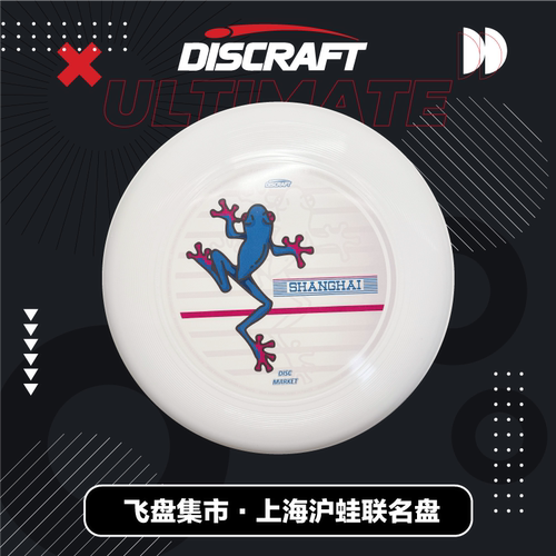 专业进口比赛级Discraft极限飞盘