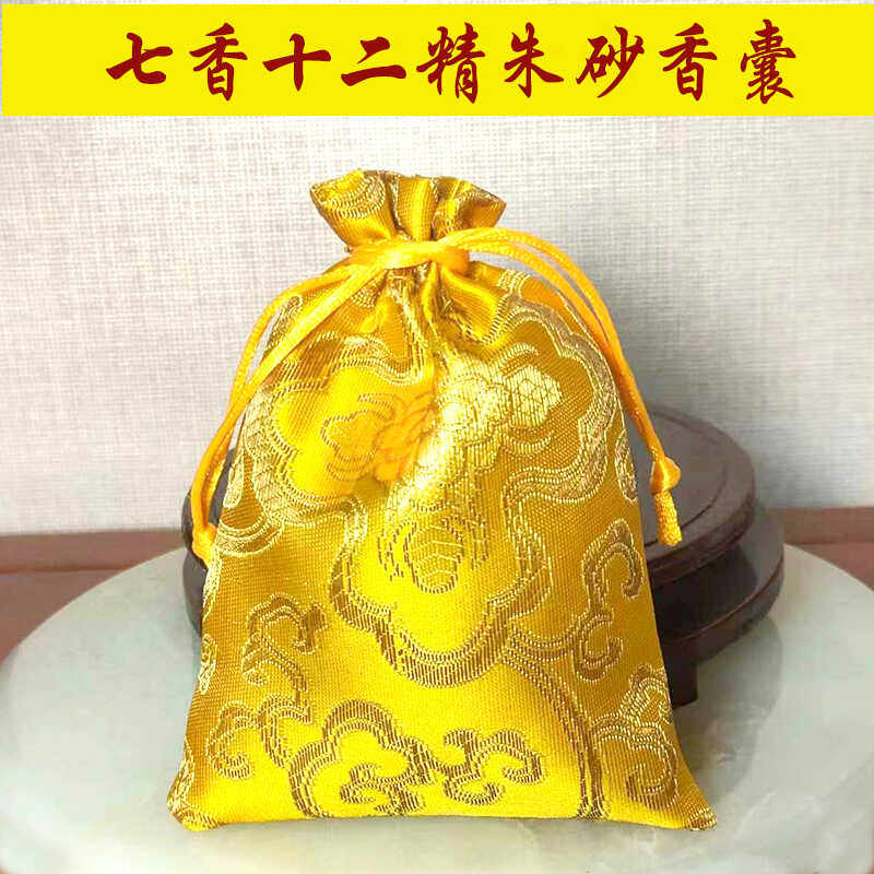 新房搬家出租屋七香木去浊锦囊