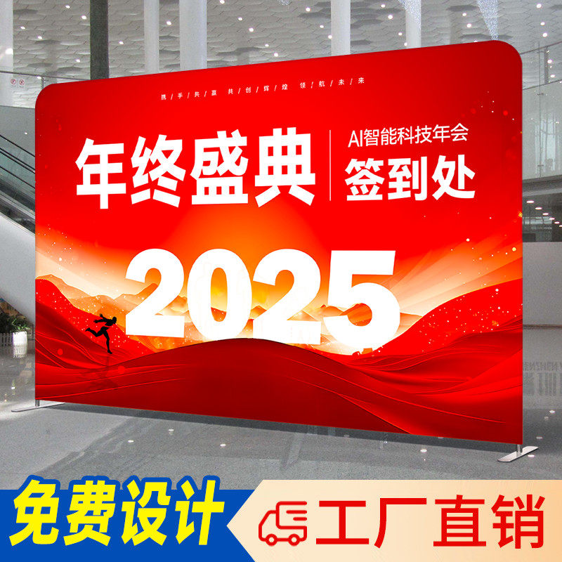 淮美快幕秀拉网展架签名墙定制活动签到年会会议背景板快展广告架