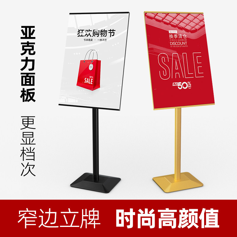 立牌指示牌指向牌展示架指引牌落地水牌提示牌立式广告牌kt板支架图片