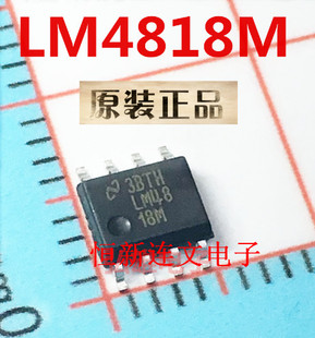 LM4818MX LM4818M SOP8 350mW音频功率放大器 进口现货 可直拍