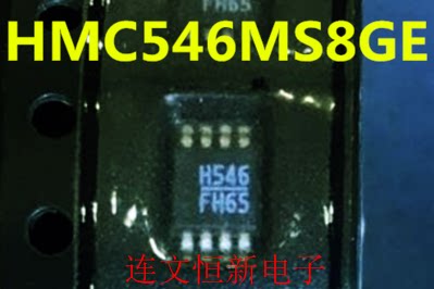 HMC546MS8G  丝印 H546 MSOP8 频率合成器芯片 全新原装 可直拍