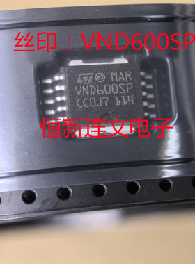 VND600SP 马瑞利汽车发动机点火管芯片 进口现货正品 可直拍