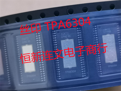 TPA6304 TAS6422 TPA6404 TPA6402V TAS6422E TAS3251 全新直拍