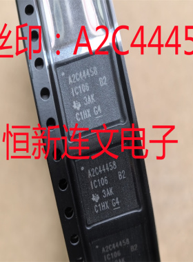 A2C44458  贴片QFN64 全系列汽车电脑板元件 进口现货 可直拍