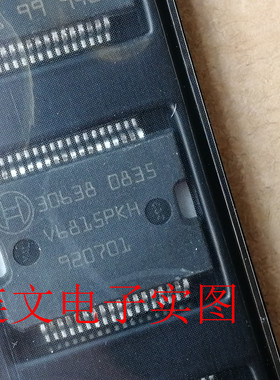 30638  全系列汽车电脑板易损芯片  进口现货 可直拍