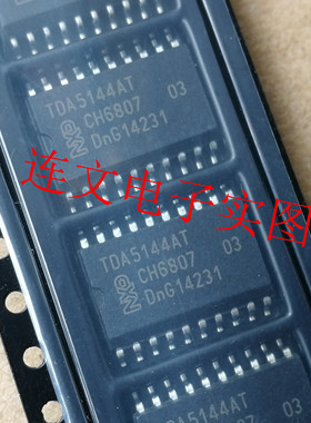 TDA5144AT TDA5144T 全系列汽车电脑板易损芯片  进口现货 可直拍