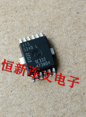 BTS5240L 全系列转向灯控制芯片 汽车BCM电脑IC 进口现货可直拍