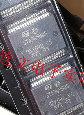 STA369BWS  STA3698WS 全系列音频处理芯片 进口现货 可直拍