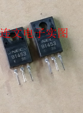 B1453 2SB1453 汽车电脑板易损三极管 全系列汽车芯片 全新可直拍