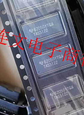 TAS5122   TAS5122DCAR  D类音频放大器 进口现货 可直拍