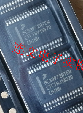 MC33972EW  MC33972AEW MC33972TEW MC33972ATEW 进口现货 可直拍