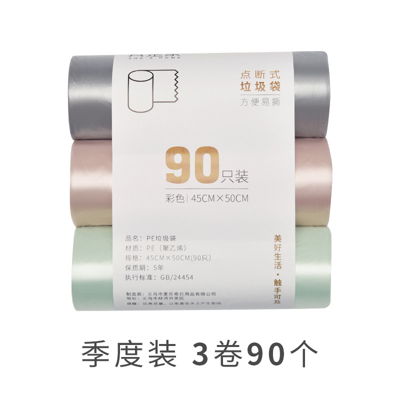 其是家 一次性垃圾袋家用塑料袋子3卷90只全新料厨房中号45*50CM|ruв категории семья/личные чистящие средства, домашнюю работу/слово уборка посуды, Мешки для мусора - от Buy2taobao.com для оказания профессиональной услуги покупки агента Taobao