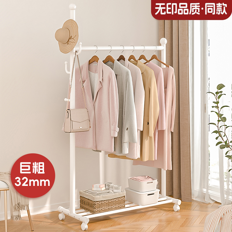 加粗挂衣架可移动简易