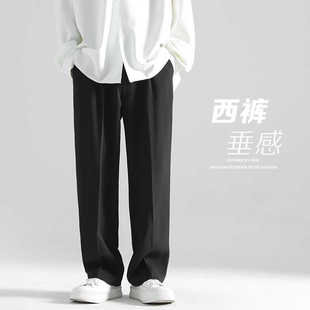 春秋季垂坠感西装裤男生潮流拖地小西裤直筒阔腿裤子休闲长裤宽松