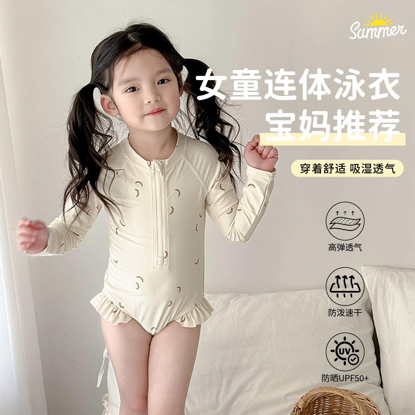 儿童泳衣女童连体长袖防晒速干游泳衣宝宝香蕉印花泳装水上乐园
