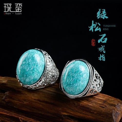 Бирюзовое кольцо с камнем, ретро инкрустация камня для влюбленных, с драгоценным камнем