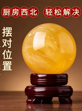 天然黄水晶球黄色冰洲石球黄方解石球家居桌面装饰水晶球招财摆件
