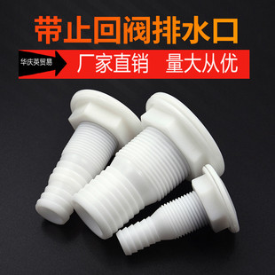 船用排水口游艇用排舱底排污船体排水口尼龙材质带止回阀出水口