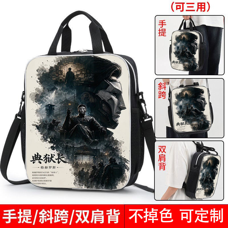 三角洲行动中小学生典狱长补习袋