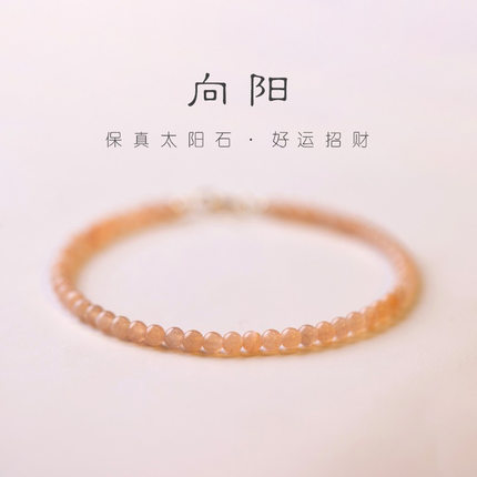 天然太阳石手链女3mm切面珠日光石金极细水晶手串手饰