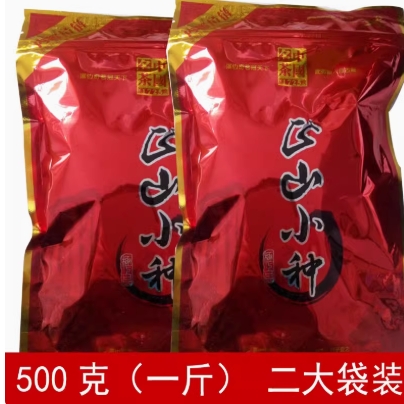 煌升茶叶正山红茶小种2025新茶正宗武夷山红茶浓香型二袋散装500g