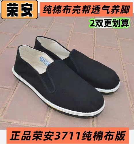正品荣安纯棉北京布鞋男款一脚蹬休闲鞋松紧口黑布鞋工作鞋驾车鞋