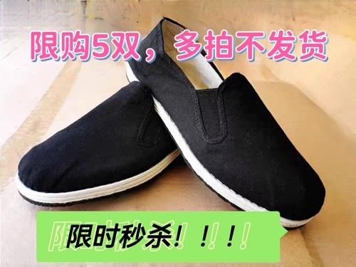 限时促销3520布鞋男单鞋老布鞋防滑耐磨透气黑布鞋老式轻便平板鞋