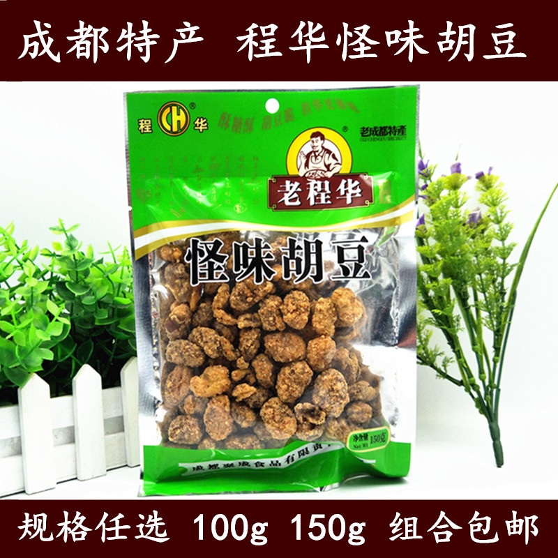 老成都特产包邮程华怪味胡豆100克150克组合油炸蚕豆零食休闲小吃|ruв категории закуски/орехи/специальность, ореховый/орехи/жареные семечки, соевые продукты - от Buy2taobao.com для оказания профессиональной услуги покупки агента Taobao