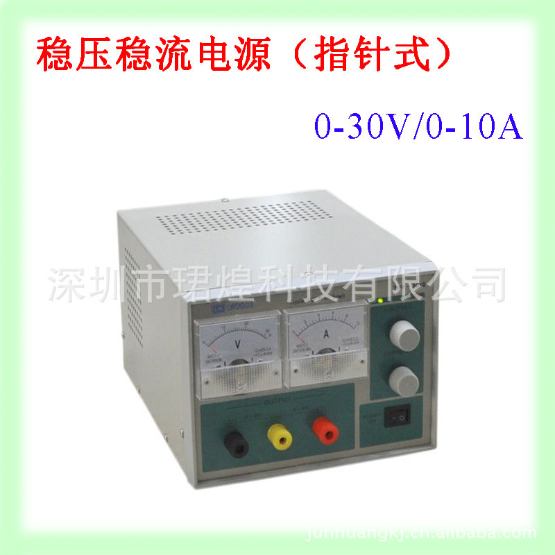 香港龙威TPR-3010 30V/10A指针式直流稳压电源