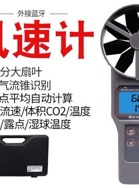 台湾衡欣AZ89171蓝牙管道数字风速仪便携式手持风速温度湿度计