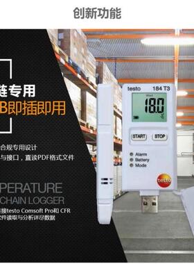 德图 testo184H1 USB型数字温湿度记录仪 0572 1845 温湿度测试仪