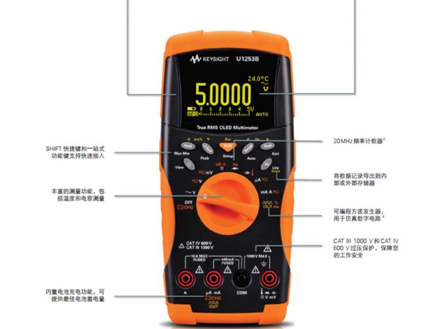 安捷伦数字万用表U1253B万能表