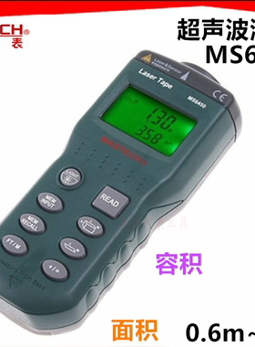 原装全新华仪MASTECH MS6450 超声波数字测距仪