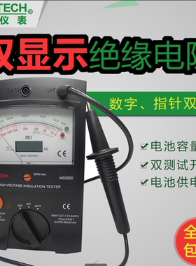 华仪MASTECH MS5202 兆欧表 指针绝缘电阻测试仪