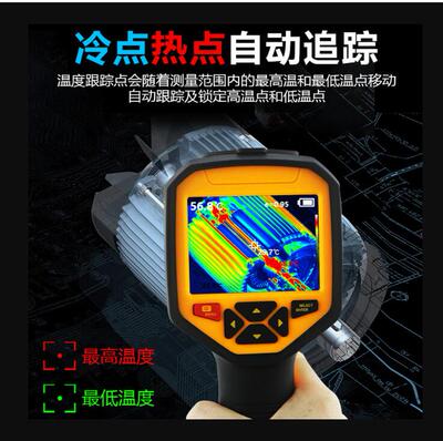 ST9550手持式红外热成像仪
