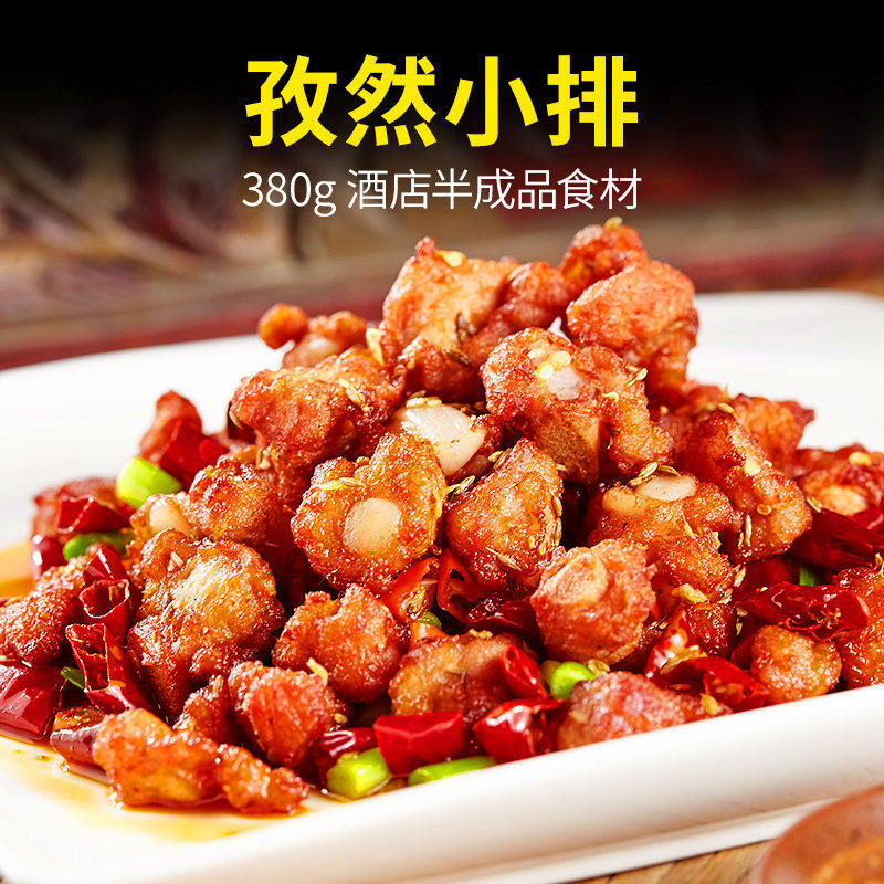 菜帮主孜然小排380g×30包软骨脆骨酒店特色菜半成品江浙沪皖包邮