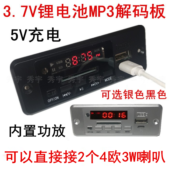 CT02EA MP3解码板 USB播放器TF读卡FM收音显示5V带2*3W功放 92*35