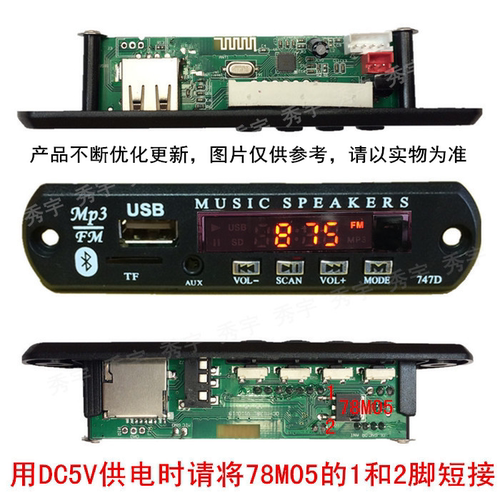 MP3板解码器蓝牙MP3显示收音AUX