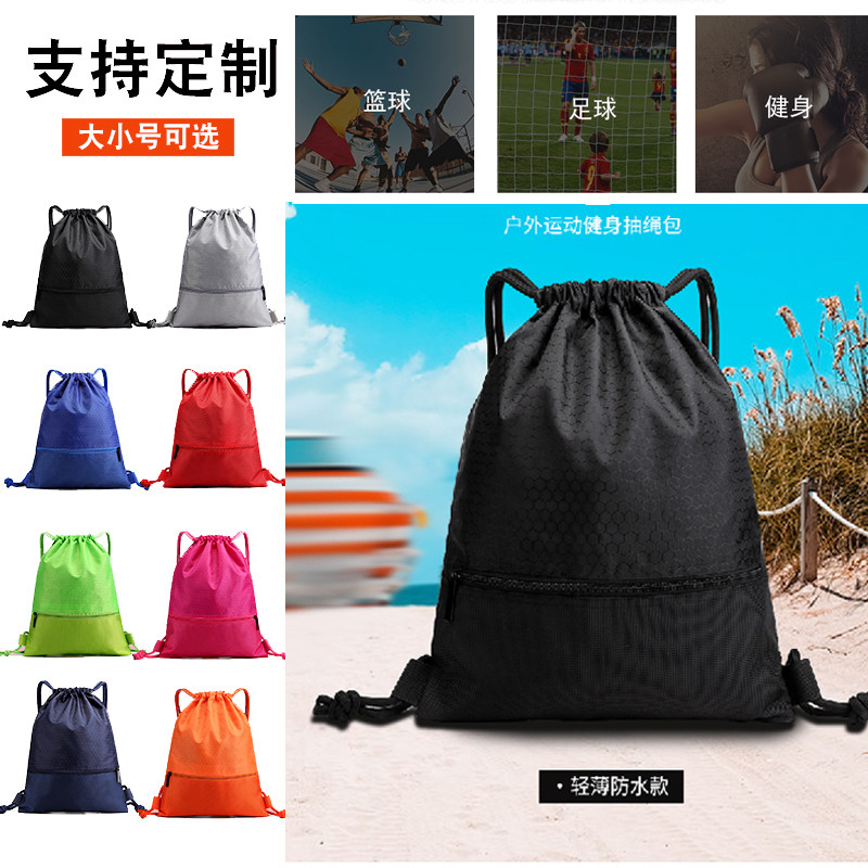 5号儿童篮球袋足球袋简易轻便7号篮球袋体育生运动训练收纳袋鞋袋图片