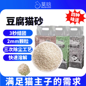 豆腐猫砂原味祛臭无尘 可冲厕所猫咪用品绿茶活性炭4味豆腐砂 包邮