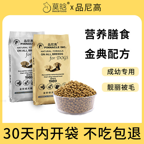 狗粮通用型10kg泰迪萨摩耶恶霸