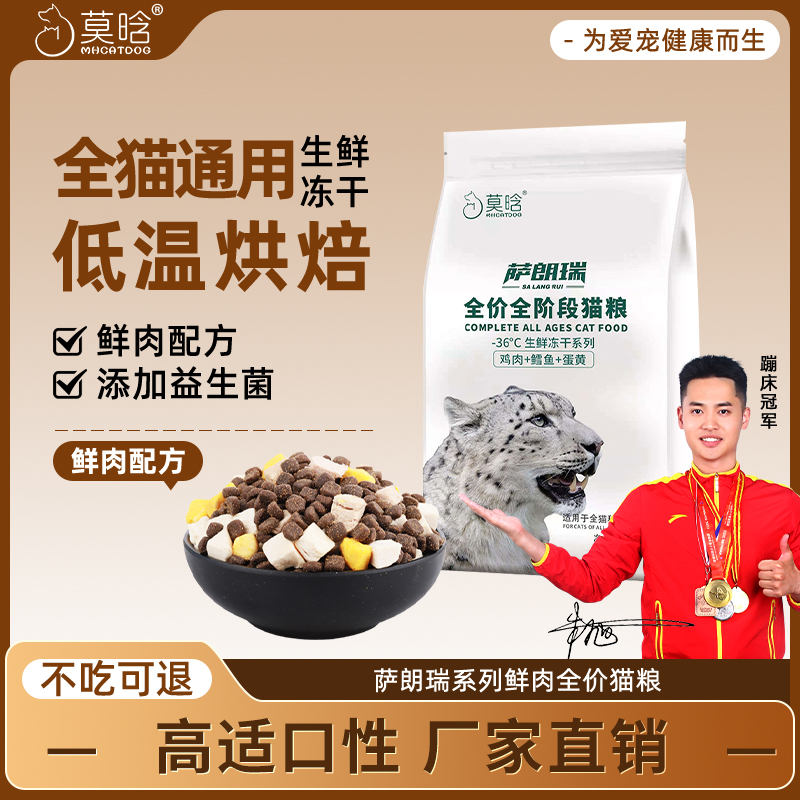 全阶段布偶高蛋白10kg冻干猫粮