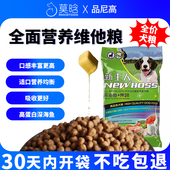 狗粮40斤装 犬主食金毛阿拉斯加德牧法斗专用粮成犬幼犬通用型20kg