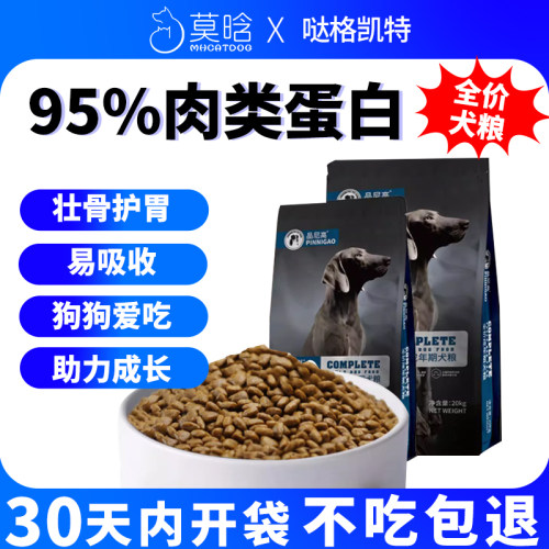 去泪痕拉布拉多10kg通用型成犬