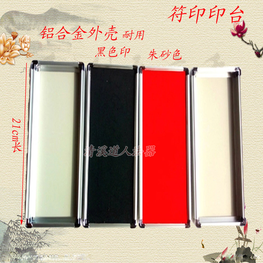 长方形印泥印台印板法印用印台加厚储油垫朱砂可自