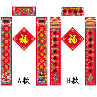 2026新年马年道家合字吉祥对联太岁对联大门单元门用新年对联