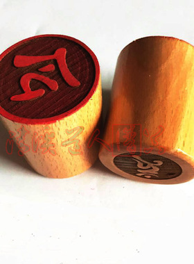 令字印法印用木雕工艺品下令用印